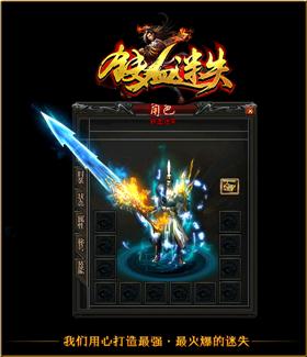 天龙八部私服cc攻击