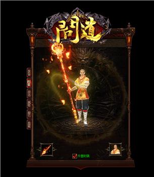 天龙八部之梦私服版本